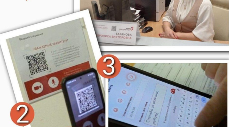 Оплата по qr коду 2023